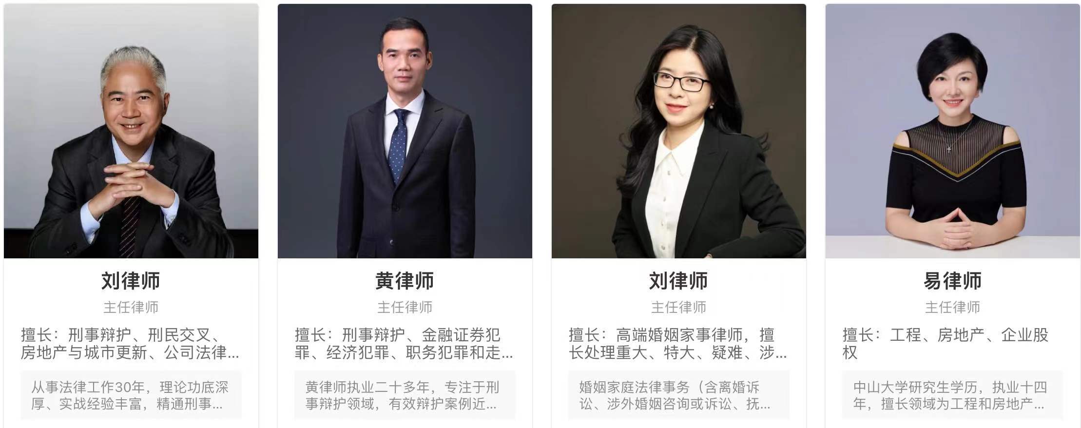 律师团队风采（上）