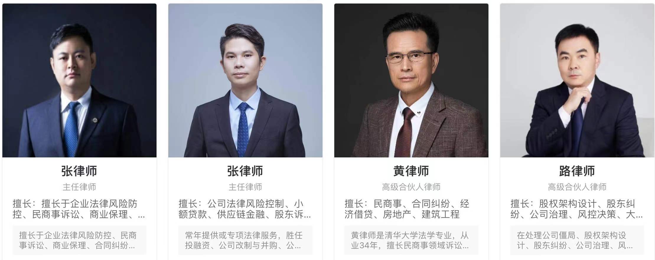 律师团队风采（下）