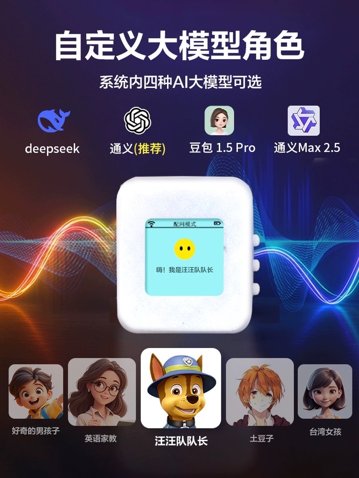 AI情感陪护系统